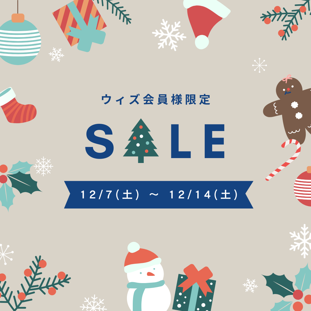 ウィズ会員様ＳＡＬＥ　　　　　　12/7(土) .12/9(月)～/14(土)